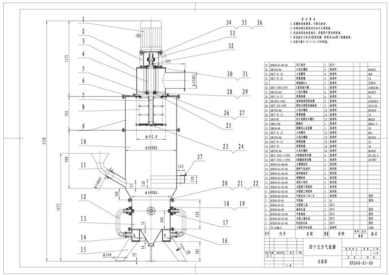 ジェット粉砕機組立図