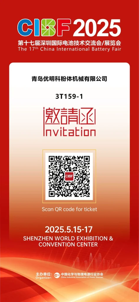 CIBF招待